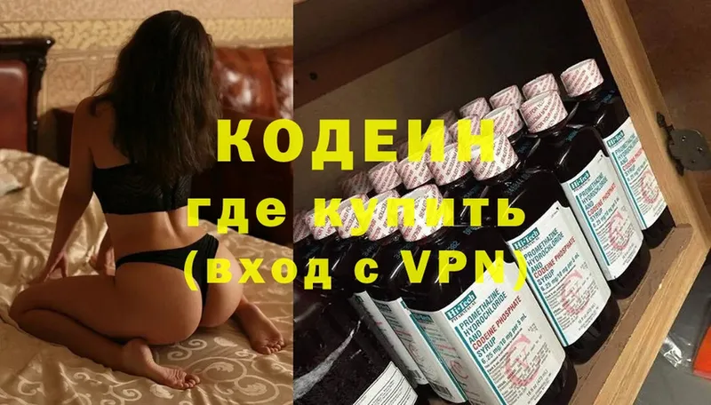 площадка какой сайт  купить  цена  Кудымкар  Кодеиновый сироп Lean Purple Drank 